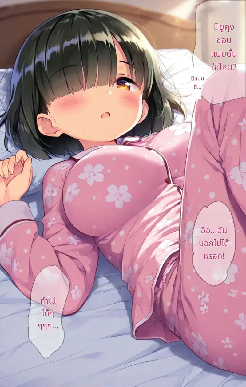 สาวนมโตโดนแอปสะกดจิต